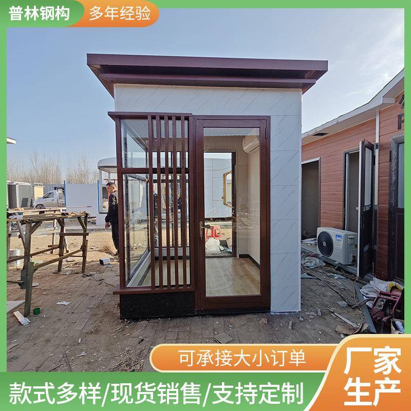 保安亭金属雕花板岗亭户外移动门卫室公园景区停车场收费值班亭