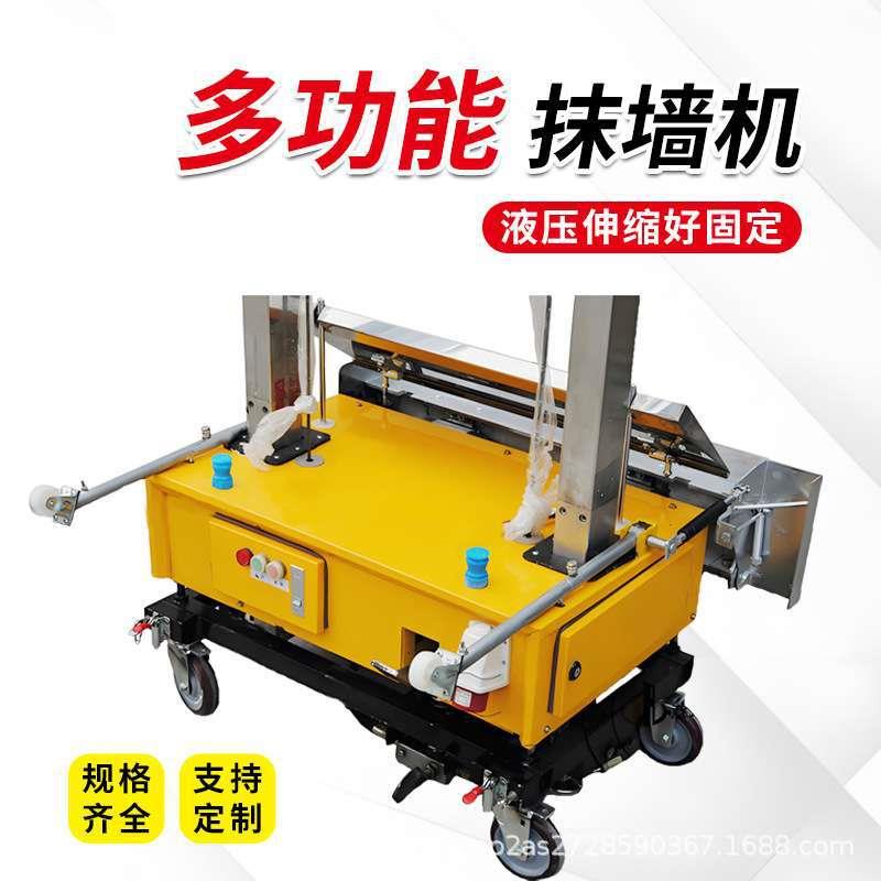 全自动粉墙机双激光找平日作业500㎡防堵料核心部件保修2年抹灰机