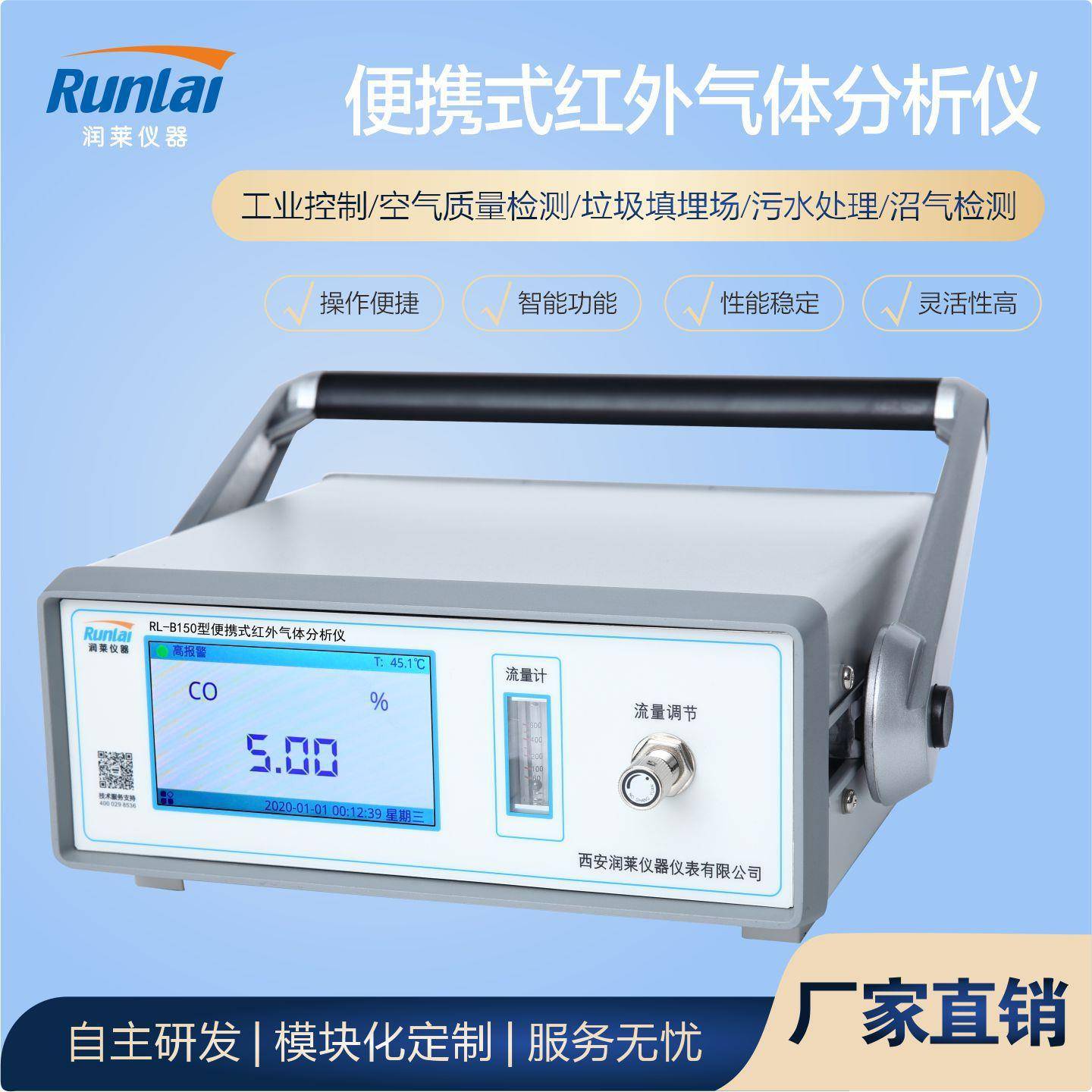 便携式红外光谱二氧化碳气体分析仪泵吸式二氧化碳浓度分析仪