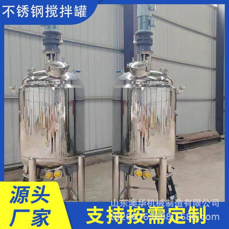 真空加热反应釜外半管夹套搅拌罐PU胶高速分散釜节能熔胶釜