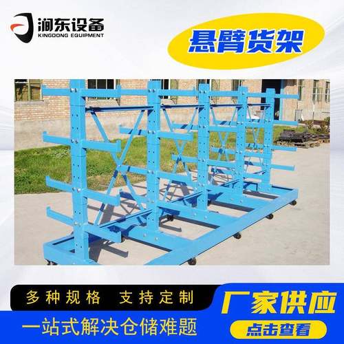 悬臂货架仓储管材建材放置架单双面托臂架多层超强承重存放架