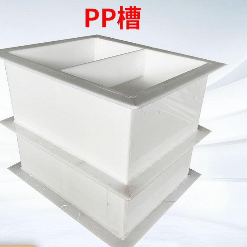 工业防氧化清洗槽PP电解槽电镀槽酸洗槽污水处理槽PP槽氧化电镀池