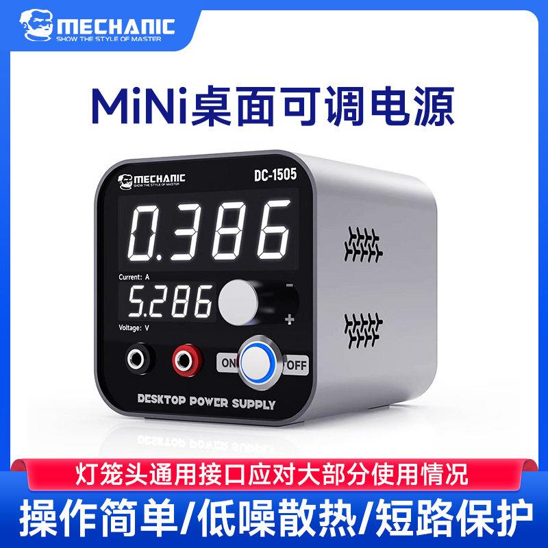维修佬电源表手机维修专用直流稳压电源15V5A数显可调智能电源