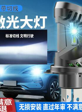 带切线H4汽车LED大灯泡超亮9005远近激光一体H7强光H11透镜车灯