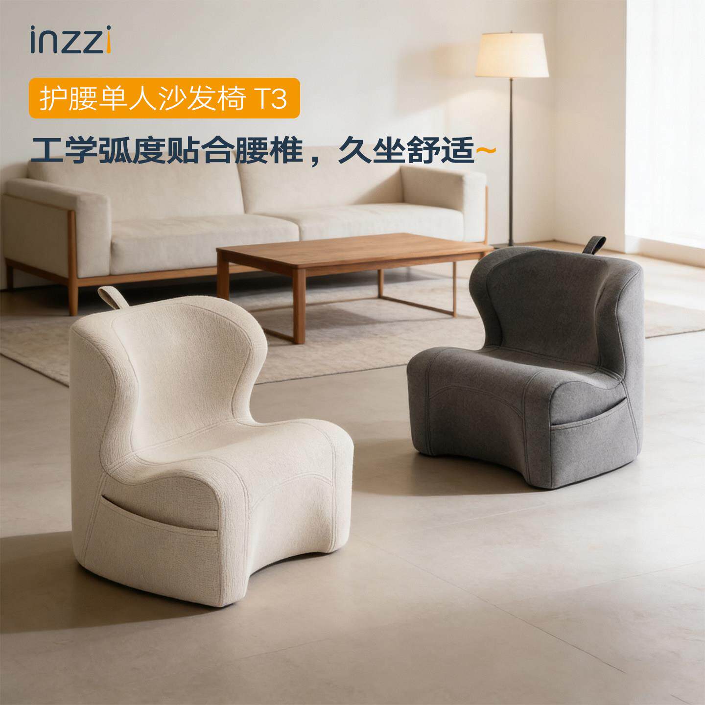 INZZI简约现代单人沙发护腰懒人沙发人体工学小沙发