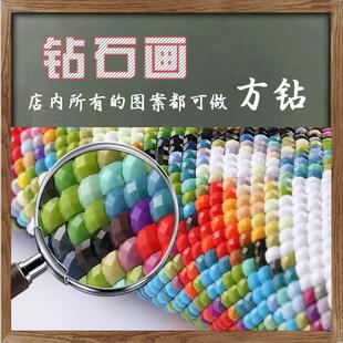 定制钻石画方钻满钻2024新款客厅手工点粘贴钻石十字绣砖石画高级