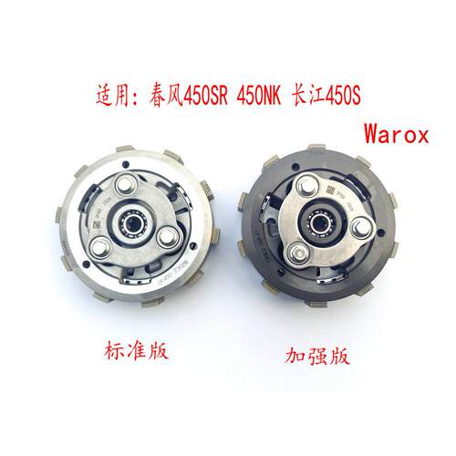 适用春风机车CF450SR/NK滑动离合器小鼓总成摩擦片大鼓长江450S