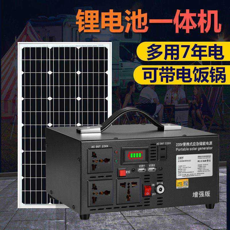 太阳能发电机家用220v光伏发电小型锂电池户外全套蓄电发电All