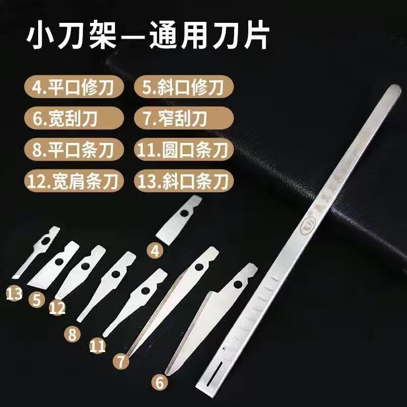 足浴店专业去死皮老茧飞万修脚刀一次性套装可替换修甲刀架刀片柄图片