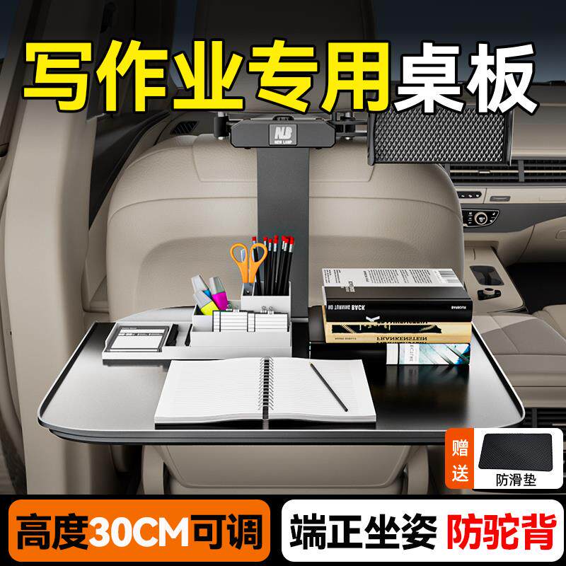 车载小桌板汽车内后排吃饭餐桌可折叠车用车内后座写作业电脑桌