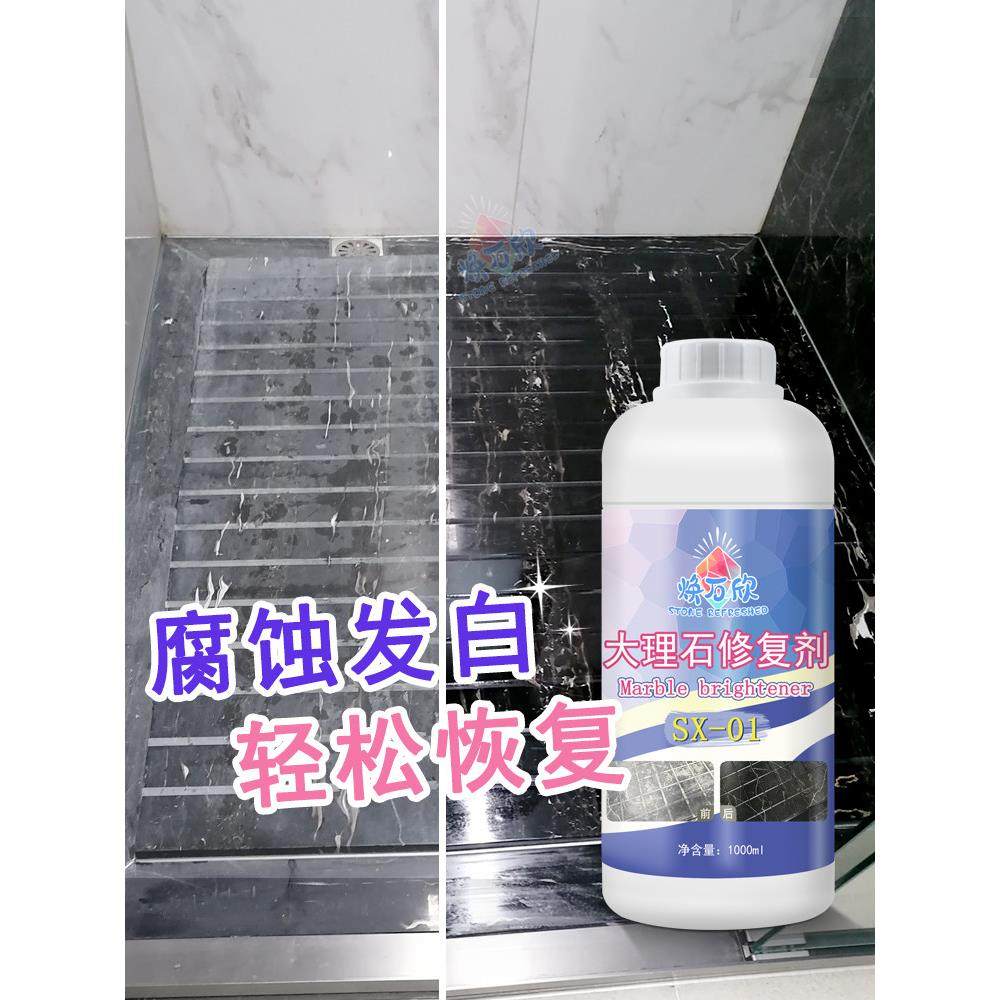 大理石修补剂腐蚀美白台面花斑恢覆原色修补液大理石抛光保养液,洗护清洁剂/卫生巾/纸/香薰,多用途清洁剂,淘宝优惠券,粉丝福利购,淘宝优惠卷