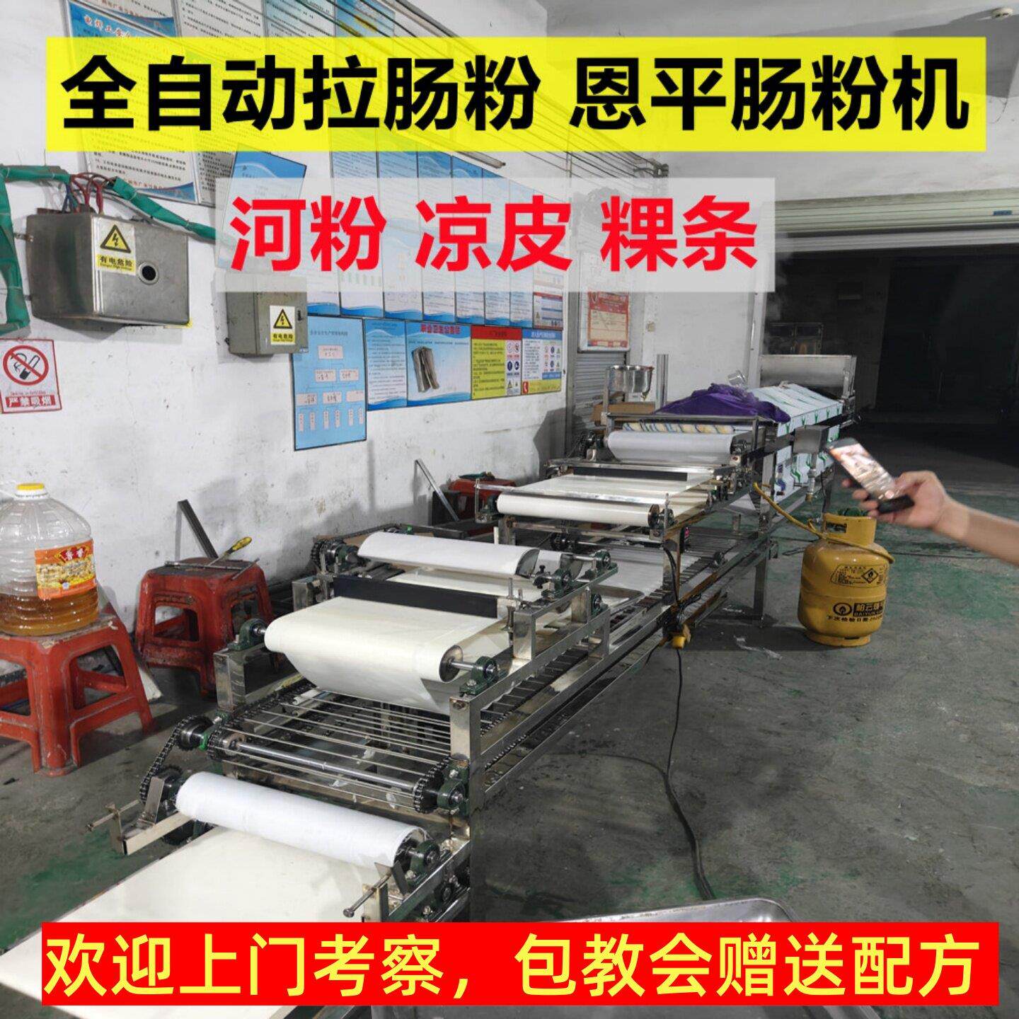 河粉机全自动泡沫箱蒸猪肠粉机商用凉皮机多功能米皮粿条机器恩平