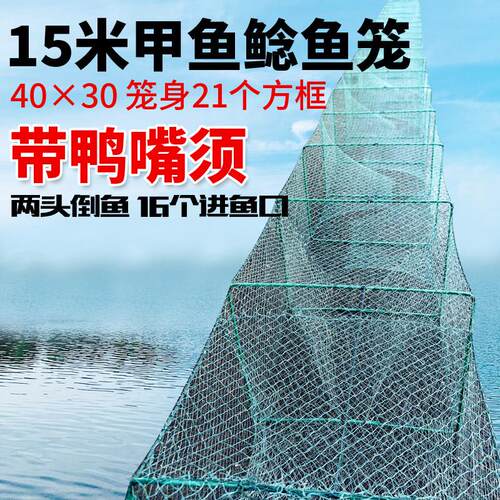 15米鲶鱼甲鱼笼渔网捕鱼专用加厚鱼笼子黄鳝笼抓河虾地网笼