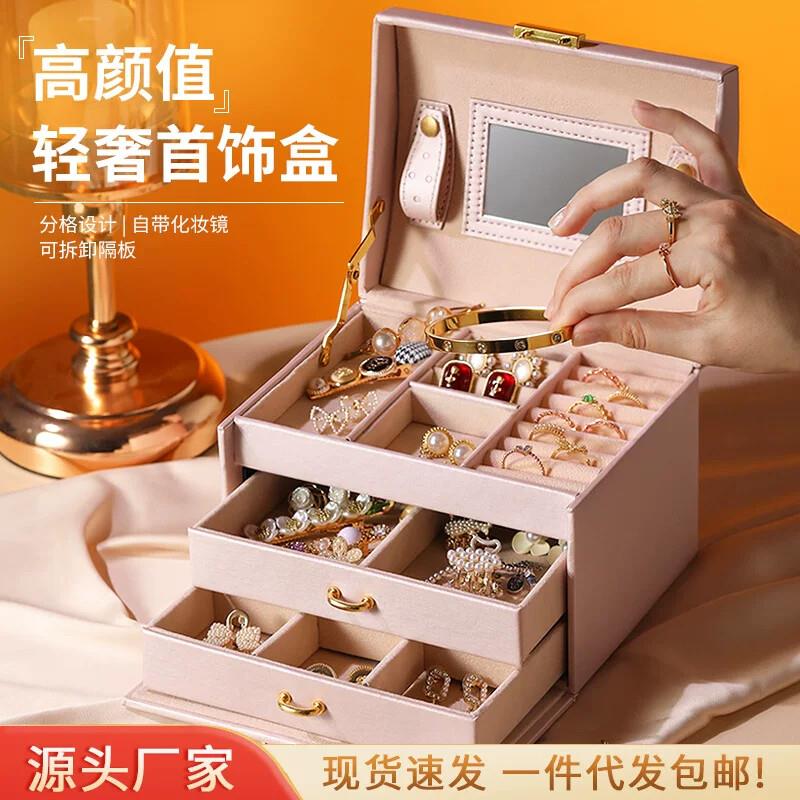 三层pu皮革饰品盒双抽屉珠宝首饰盒耳环耳钉饰品收纳首饰盒女