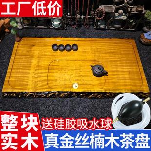金丝楠木茶盘家用花梨小型茶海实木客厅功夫原木茶桌天然整块原木