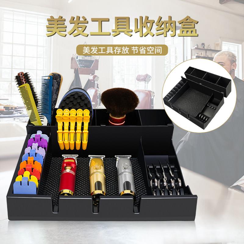 美发工具收纳盒发廊发型师桌面化妆梳子电推剪刀夹子防滑垫置物架图片