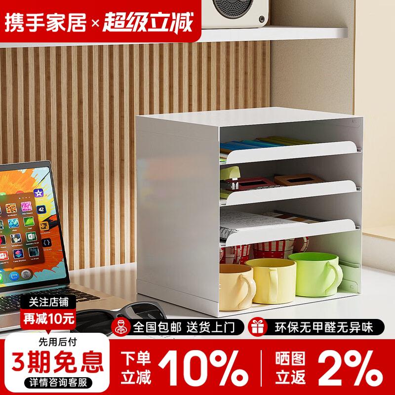 信盘拼豆收纳层架收纳盒办公文件信封抽屉式化妆品首饰桌面置物架