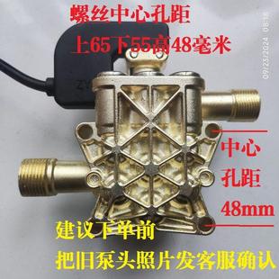 金色小四方厂家直销清洗机小压头维修配件普兰迪黑猫泵体组件DIY