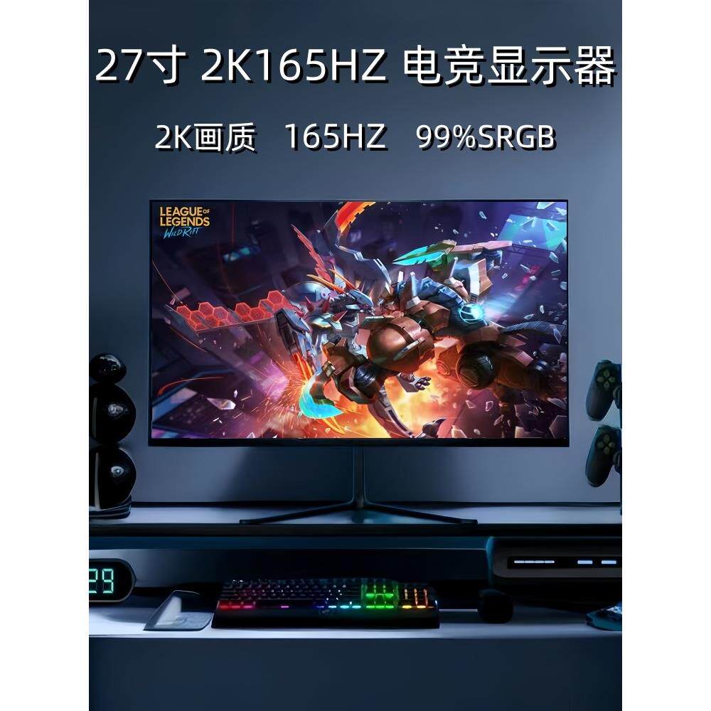 24寸台式电脑显示器外接27寸2K144HZ电竞曲面32超高清4K显示屏幕