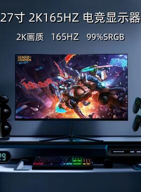 24寸台式电脑显示器外接27寸2K144HZ电竞曲面32超高清4K显示屏幕