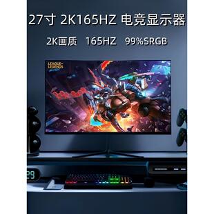 24寸台式电脑显示器外接27寸2K144HZ电竞曲面32超高清4K显示屏幕
