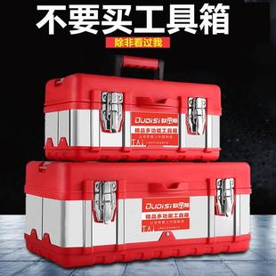 大号工业级电工车载多功能五金维修 不锈钢工具箱收纳盒家用手提式