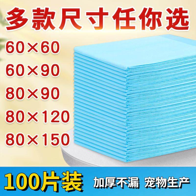 加厚宠物尿垫一次性隔尿垫狗狗尿片超大吸水垫小狗护理垫生产垫子,宠物/宠物食品及用品,尿片/尿垫/护垫,淘宝优惠券,粉丝福利购,淘宝优惠卷