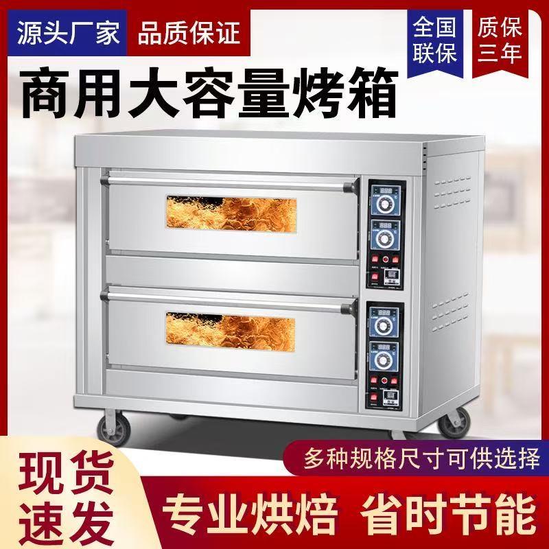 电烤箱披烘烤炉电烤箱披萨蛋挞三层大容量烘焙电烤箱商用烘焙专用