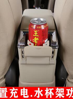 跨越星V3 V5 V7扶手箱长安跨越星V5 EV汽车中央手扶箱改装内饰品