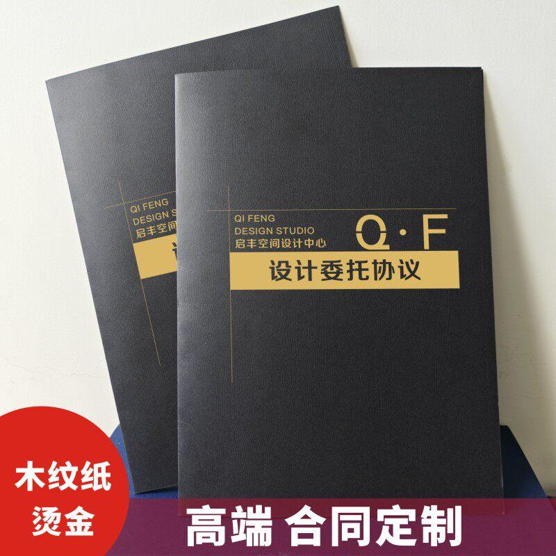 合同定制木纹封面烫金制作设计印刷装修装饰公司保修卡施工协议书