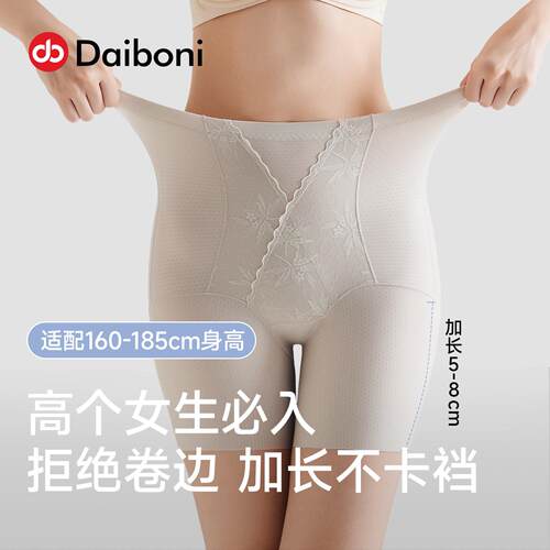 收腹提臀裤女高个子加长版拍婚纱照无痕安全裤防走光强力收小肚子