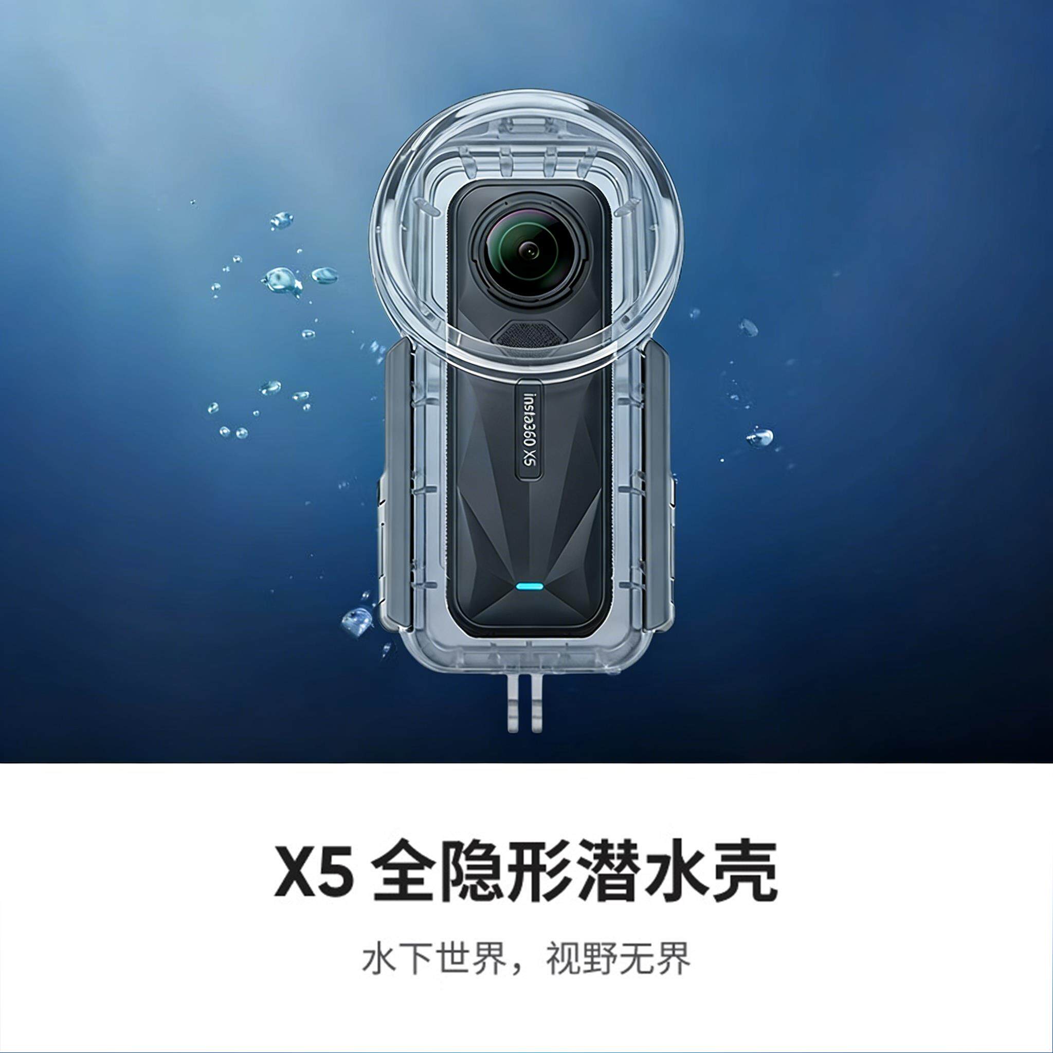 奥帕图适用于影石Insta360 X5潜水壳全景运动相机防水壳360度全隐