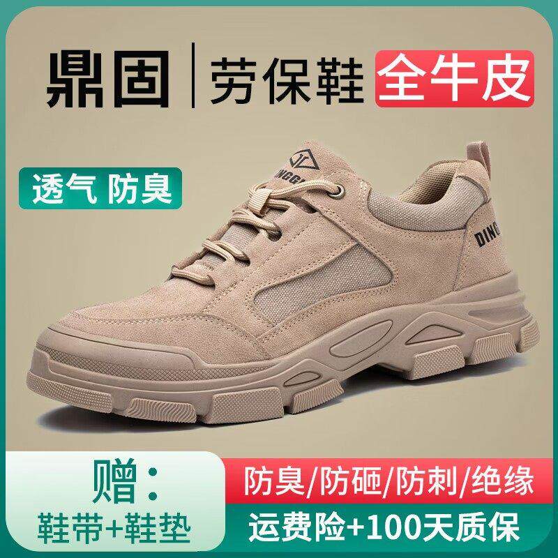 劳保鞋男款士防砸防刺穿工作轻便夏季透气钢头工地男鞋子绝缘焊工