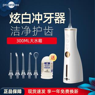 博皓冲牙机智能可携式炫白水牙线洁牙器家用大水箱冲压器洗牙器
