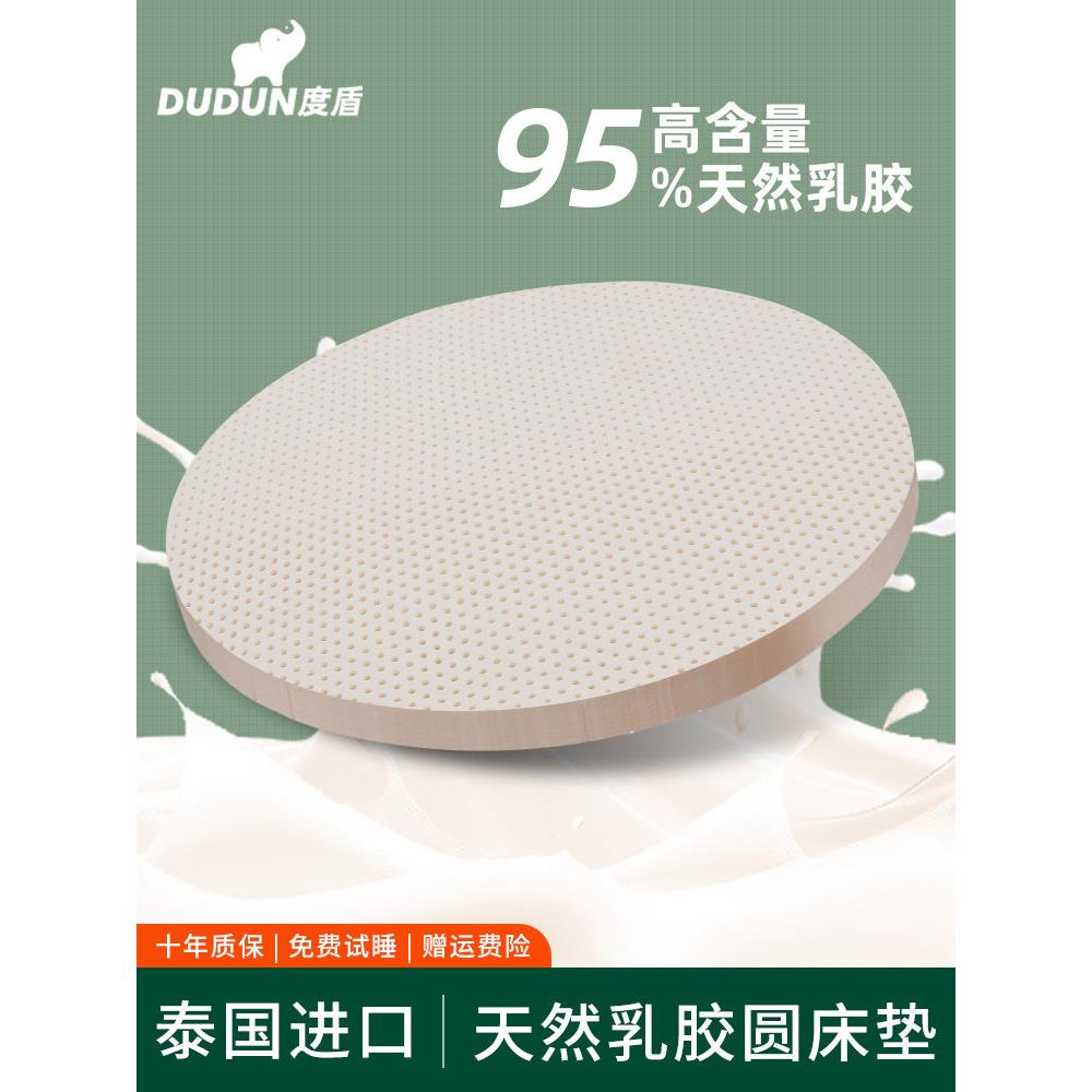 Duneld天然乳胶圆床垫圆床垫软垫泰国进口软垫2.22m定制
