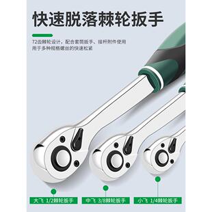 德国进口宝联汽修工具套筒组合套筒扳手棘轮内六角小飞飞汽修工具