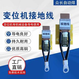 自动焊接变位机大电流接地线导电碳刷管法兰环缝二保氩弧高铜配件