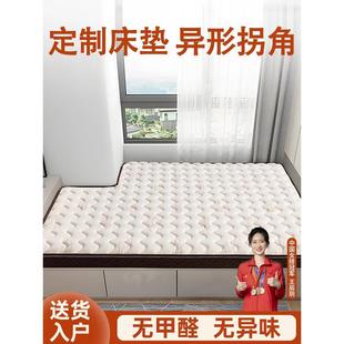 定制床垫异形拐角纯天然椰棕偏硬护脊乳胶家用卧室单人折叠15cm厚