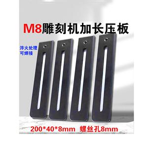 压板加长加厚工装定制压板雕刻机用五金零件cnc加工模具压板特硬