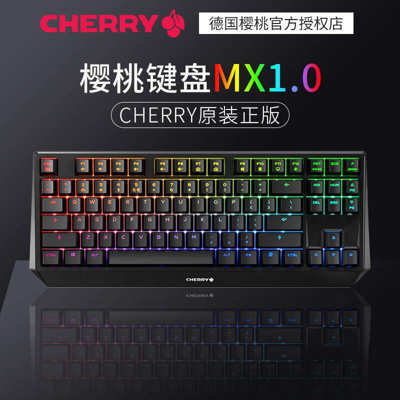 樱桃机械键盘CHERRY MX 1.0游戏RGB87/108键黑轴红轴青轴茶轴白色