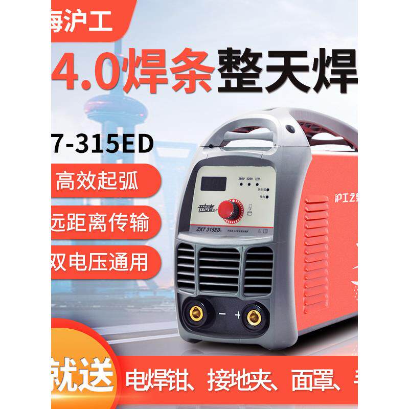 沪工之星ZX7300/315/400工业级双电压220V/380V两用全铜电焊机