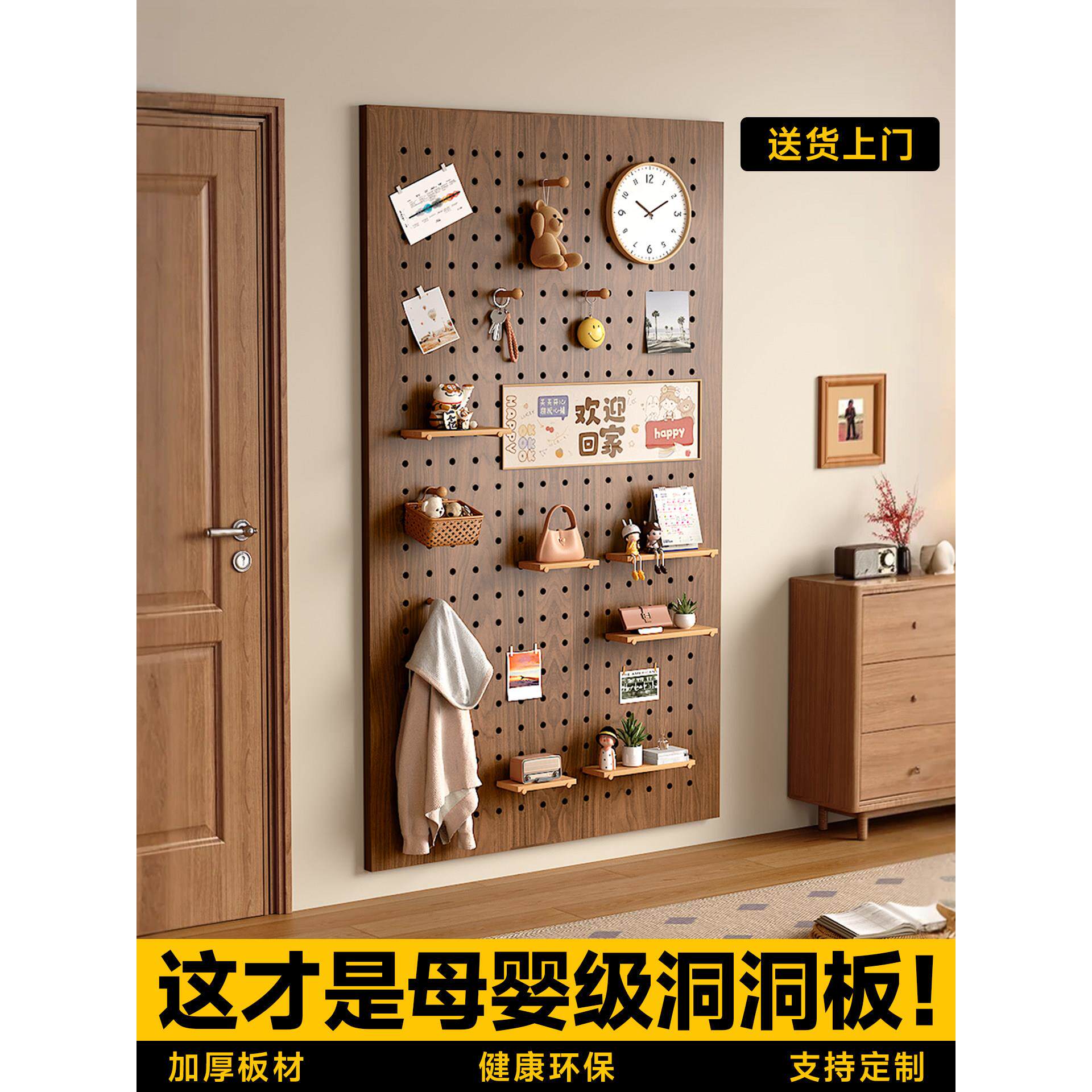 宜森缘洞洞板置物架实木质展示收纳强挂衣架北欧风入户玄关收纳架
