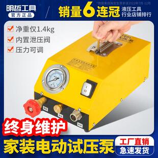 电动打压泵锂电试压机测压PPR自来水管道PVC地暖检测漏水测试仪器