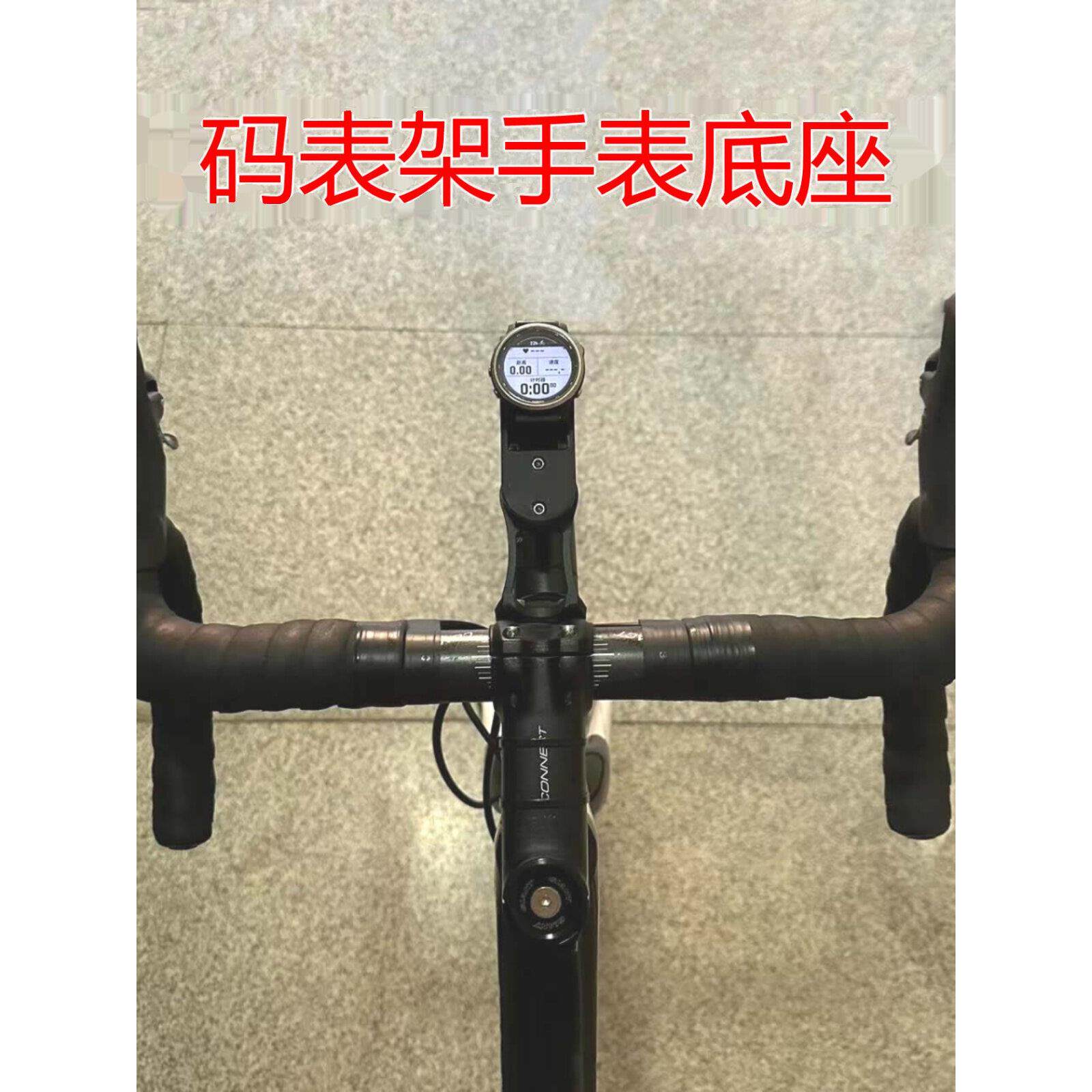 自行车公路自行车山地车电脑延伸支架手表转换固定底座Garmin快速