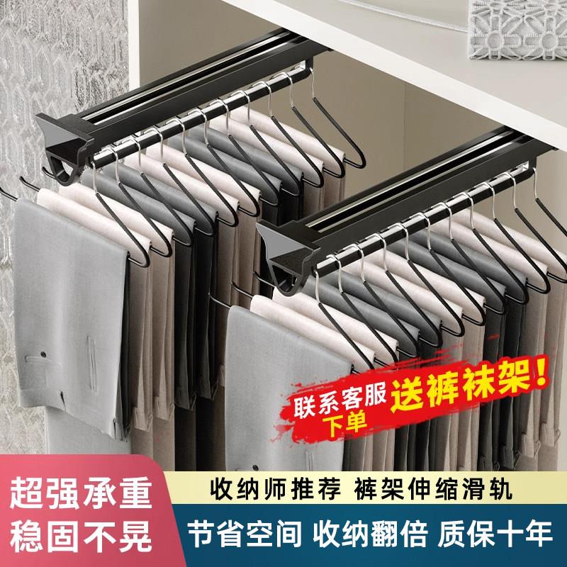裤架衣柜内置滑轨抽拉式伸缩衣架裤抽轨道衣服收纳挂衣杆家用配件