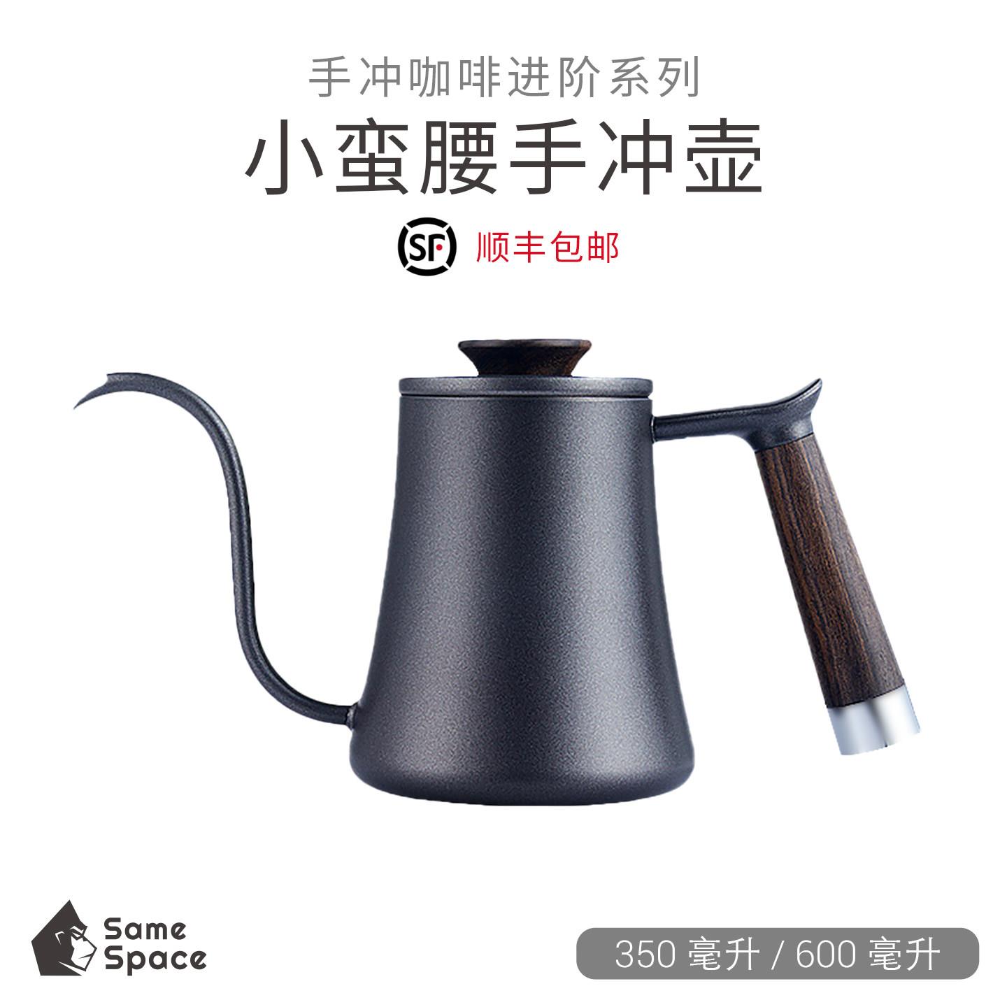 小蛮腰手冲咖啡壶304不锈钢实木柄鹅颈细口家用手冲耳挂长嘴水壶