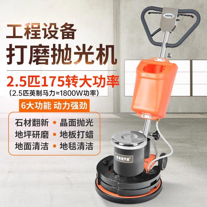 伽华石材加重翻新机大理石抛光机水磨石晶面地面打磨机器地毯清洗