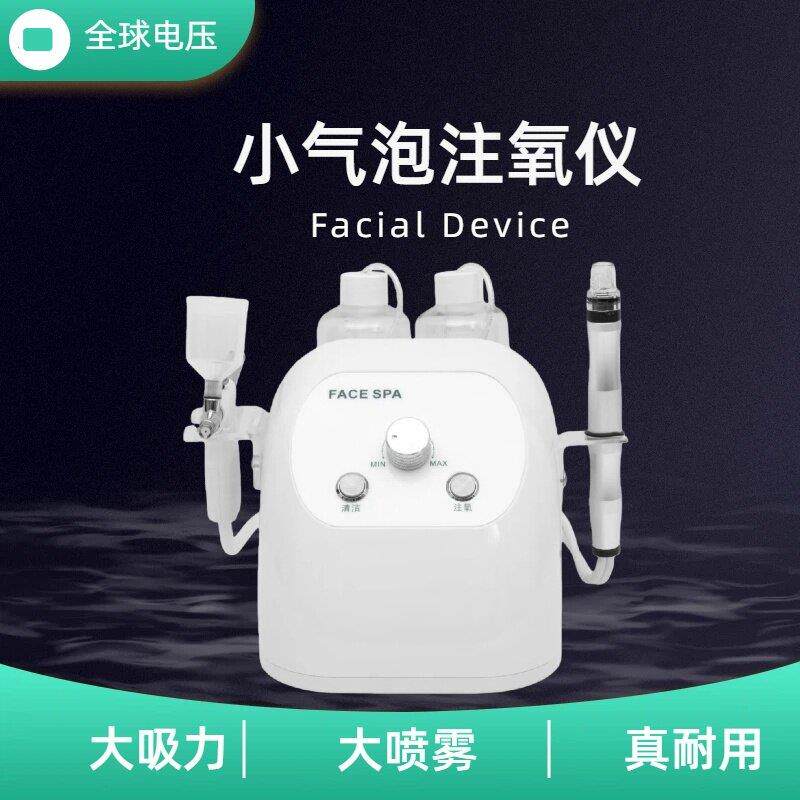 小气泡美容仪器美容院专用泡泡机美容面部吸黑头大吸力补水注氧仪