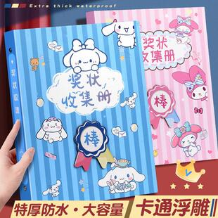 玉桂狗学生奖状收集册可挂墙展示大耳狗孩子奖状荣誉证书收纳图册