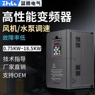 5.5 蓝腾变频器三相80V4 7.5 0KW水泵风机电机调速器